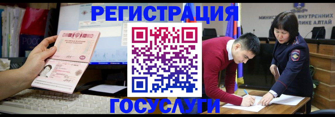 регистрация в Саратове
