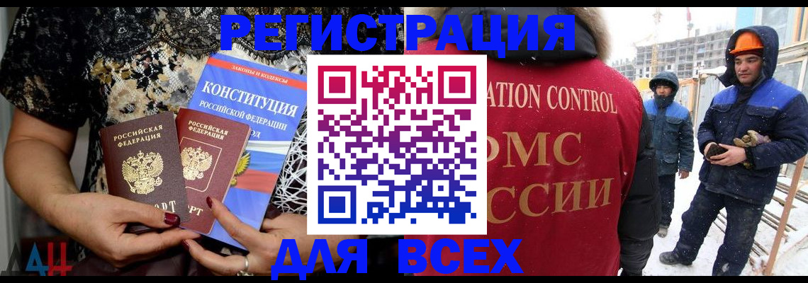 временная регистрация в Саратове